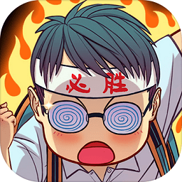 全民学霸国际服