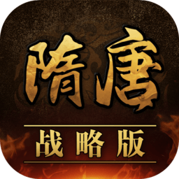 隋唐公测版