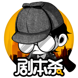 剧本杀无限钻石版