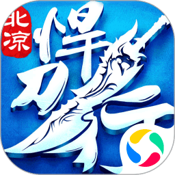 北凉悍刀行互通国际服