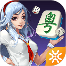 闲来广东麻将完整版