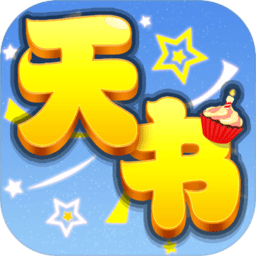 天书奇谈官服