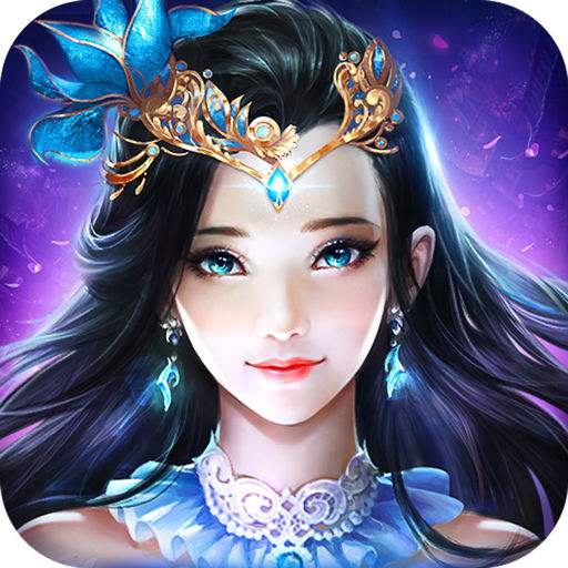逍遥仙途无限道具版