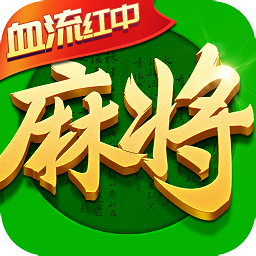 指尖四川麻将修改版