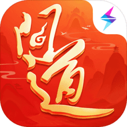 问道九游红包版