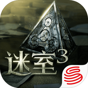 网易迷室3电脑版