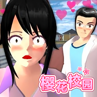 樱花校园模拟器免费vip版