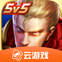 王者荣耀bt版