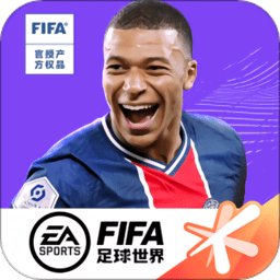 fifa足球世界先锋bt版