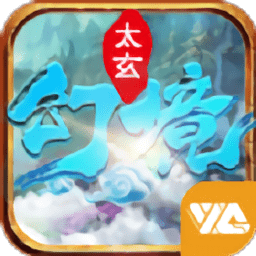 太玄幻境2国际服