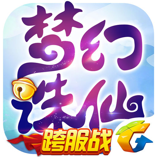 梦幻诛仙战略版