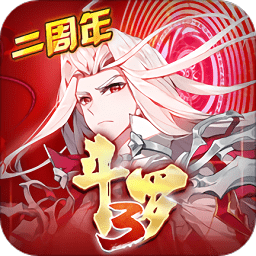 斗罗大陆3龙王传说内测版