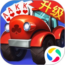 四副牌拖拉机电脑版