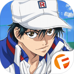 新网球王子免登录版