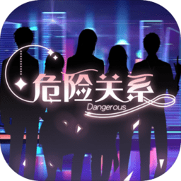 危险关系乙女游戏无限金币版