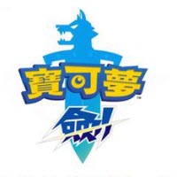 宝可梦剑盾战略版