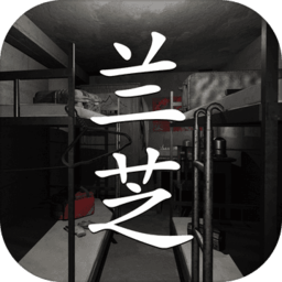 孙美琪疑案兰芝老版本