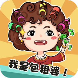 我是包租婆客户端