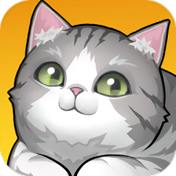 养了个猫修改版