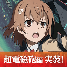 魔法禁书目录幻想收束电脑版