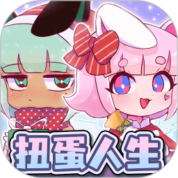 扭蛋人生加查俱乐部红包版