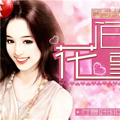 花间事国服