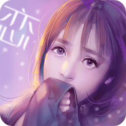 心跳女友红包版