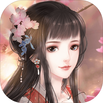 花之舞经典版