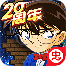 名侦探柯南无尽追踪汉化版
