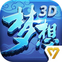 梦想世界3客户端