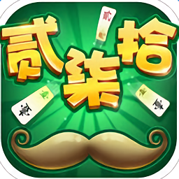 单机跑胡子无限钻石版