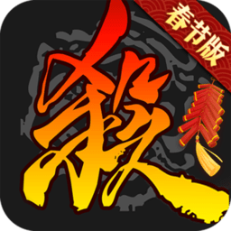 三国杀国际服