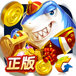 捕鱼来了无限金币版