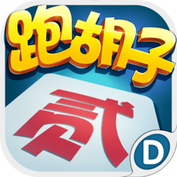 跑胡子无限金币版
