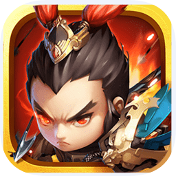 逐鹿三国之君临天下无限道具版