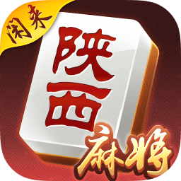 闲来陕西麻将电脑版