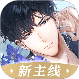 光与夜之恋无敌版
